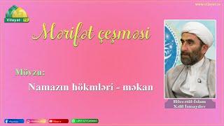 Mərifət çeşməsi 185. Namazın hökmləri. Höccətül-İslam Xəlil İsmayılov