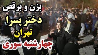 IRAN - Girls And Boys Dancing Together And Celebrating Ancient Fire Festival