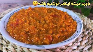 طرز تهیه دال عدس آبادانی؛هر کسی باید حداقل یک بار این غذای ساده و سریع را بپزه