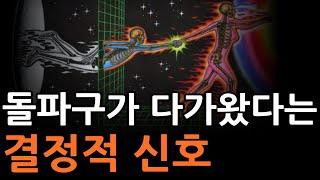 성공이 다가왔다는 중요한 7가지 신호  | 현재 삶이 힘들다면 곧 인생이 풀린다 [돌로레스 캐논, 영적성장]