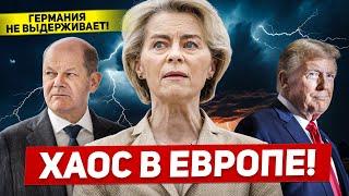 Неимоверное в Европе. Германия на грани. Скандальные решения. Новости Европы