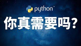 什么是 Python？ What is Python?｜开源周末 Open Source Weedend