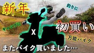 【ヤフオク】で買った6万円のバイクが最高すぎた！