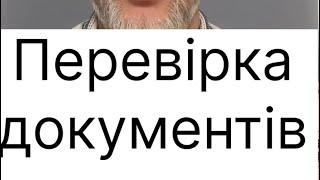 Перевірка ТЦК та СП на вулиці, що треба знати і як діяти. Для вас та них це буде дуже корисно