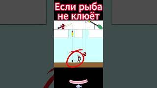 Не клюёт рыба  Что делать
