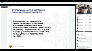 Заседание ФУМО и Комитета по развитию системы подготовки кадров в сфере туризма и гостеприимства