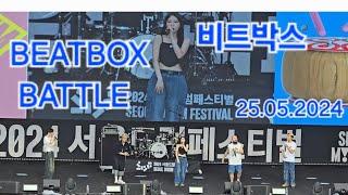  BEATBOX KOREA /BEATPELLA HOUSE /VALORANT Championship 2023 Anthem COVER/БИТБОКС /비트박스/Fantastic !