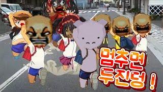 [겟앰프드] 살고 싶5면 뛰5렁ㅋㅋ