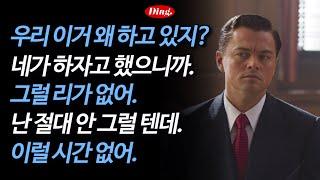 이럴 시간 없어 | 영어 새벽배송166-170
