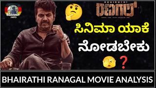 Bhairathi Ranagal Movie Critical Analysis | Shivaraj Info