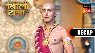 Tenali Rama | Ep 66 & Ep 67 | RECAP | तेनाली रामा