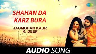 Shahan Da Karz Bura | Jagmohan Kaur | Old Punjabi Songs | Punjabi Songs 2022