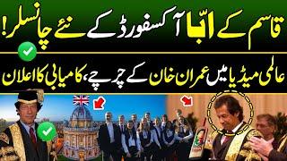 Imran Khan Oxford Chancellor | Elections 2024 | Big Victory for Pak | Discover Pakistan