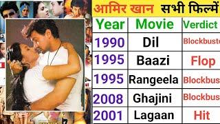 Aamir Khan sab movie list | Aamir Khan hit and flop | Aamir Khan movies