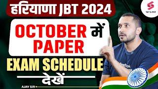 Haryana JBT Exam Date 2024 | HSSC JBT Update | HSSC JBT Exam Date | Ajay Sir