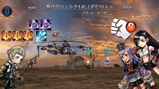 DFFOO [JP][Shelke LC] Fiery (and ice) ST Fists and Explosions with Papalymo, Prishe and Tifa