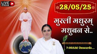 LIVE  : मुरली मधुरम्  -28-05-2025 (Wednesday) | Murli Madhuram | Madhur Murli | Madhuban ||