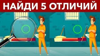 Детективные Загадки с Подвохом | Прокачай Логику и Внимательность | Головоломки На Уме