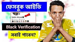 Facebook Black Badge | How to Get Black Verification Badge on Facebook | Facebook Black Tick