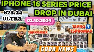 iphone 16Promax.16Pro price in dubai|iphone price in dubai|iphone 16 price in dubai|dxb vlogs iphone