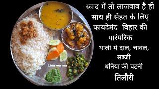 Summer special thali मैं आज चावल दाल आलू गोभी की काली मिर्च वाली सब्जी,भिंडी की भुजिया, तिलोरी,सलाद