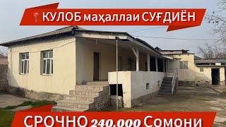 КУЛОБ - СУҒДИЁН СРОЧНО УСПЕТ КНЕН 240,000 сомони #nazuriev1