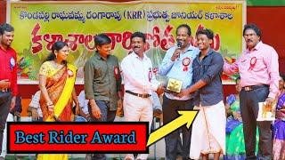 Best Rider award IN KABADDI By Vamshi (Thogarrai) In KRR college || COLLEGE DAY..