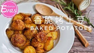 Easy Baked Potatoes