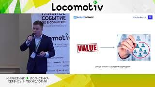 kak prodat internet magazin Alexey Komarov IT business broker itbb.ru na Locomotiv