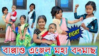 Assamese Comedy || Rimpi Video || Voice Assam || Telsura Video || New Assamese Funny Video ||