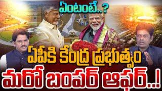 Naidupeta Highway Latest Updates|Latest Updates|Ap Roads Updates|Central Government Good news to Ap