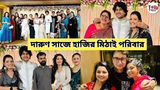 Adrit Kaushambi Reception : দারুণ সাজে হাজির মিঠাই পরিবার | দেখুন ভিডিও