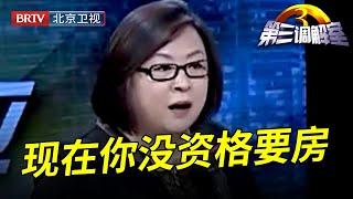 母亲遗嘱将房子留给孙子,两个女儿都不承认,现场和弟弟撕破脸,毕金仪:你没资格不承认【第三调解室】