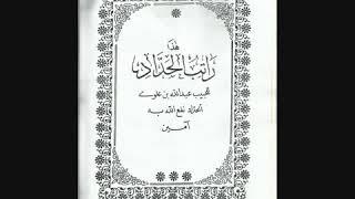 RATIB AL HADDAD WITH TEXT & FILE PDF ( by habib ahmad bin syueb al hasany )