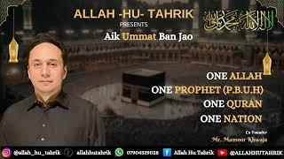AIK UMMAT BANJAO To Become 1 nation