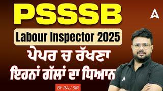 PSSSB Labour Inspector 2025 | Things Must Know Before Attempt Paper | Must Watch |By Raj Sir