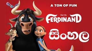 Ferdinand (ෆර්ඩිනන්ඩ්) - Full kids movie | Sinhala උපසිරැසි | Film 2020 | Fan Made