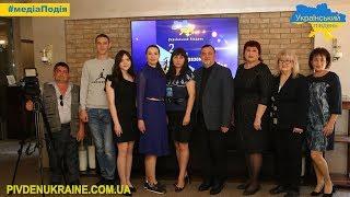 2 роки телестудії "Український Південь"
