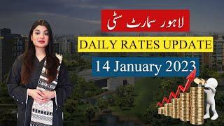 Lahore Smart City | Daily Rates Update | Residential Plots | January 2023