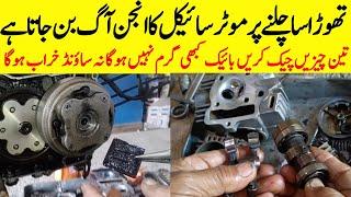 How to Solve Engine over Heating and sound problem solve of CD70 Motercycle / mushtaq Auto service