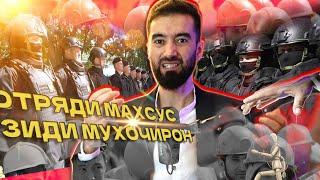 ГУРУХИ МАХСУС ЗИДИ МУХОЧИР | ШЕР НЕ ПЕТУХ БОШЕН МЕГА ИМОМИ ДОГИСТОНИ |