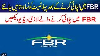 First Test After Apply In FBR Federal Board of Revenue online fbr apply test update