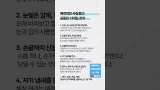 매력적인 사람들의 공통된 디테일 전략  ️ 공감하는 게 있다면 댓글을 남겨보세요 #심리학 #매력 #공통점 #심리기법