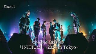 『XY 1st FAN MEETING「INITIUM」〜2023 in Tokyo〜』 Digest 1