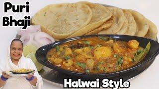 Puri Bhaji Recipe | Halwai Style Aloo Puri Ki Sabji | Aloo Ki Bhaji Suji Ki Puri