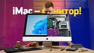 Превращаем iMac в настоящий монитор для MacBook и Windows-ноутбука