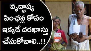 How to Apply Asara Pension in Telangana | How to Apply Aasara Pension in 57 Years Old Age