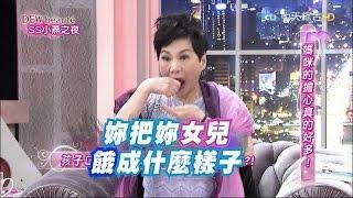 2015.07.21SS小燕之夜完整版　學齡前孩子 媽媽最擔心什麼？