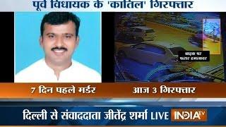 Bharat Singh Murder Case: 3 Accused Arrested by Delhi Police - India TV