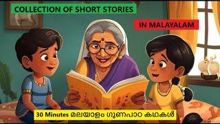 A collection of short stories in Malayalam for Kids | Top 10 Malayalam Children's Stories